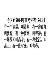 浙江高考《论语》选读复习