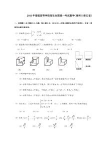 浙江高考数学(理科卷)试题真题,历年(07年08年09年10年11年),含答案解析,完美终结版