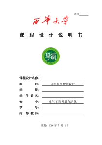 快递存放柜的设计