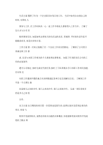 软件开发实习周记.