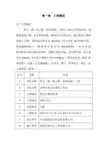 电力工程监理细则