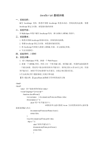 WEB实验题目及代码
