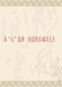 选择ppt