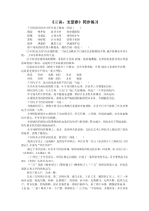 玉堂春同步练习1-人教课标版优质教案