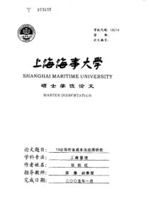 YB公司作业成本法应用研究(1)