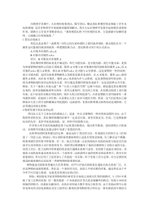 物理学发展中的类比法及其运用