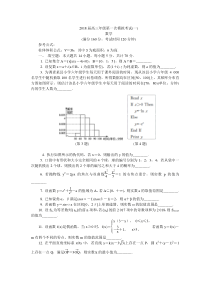 2018届江苏各大市高三数学第一次模拟考试合集