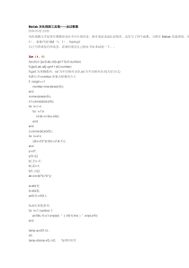 Matlab灰色预测工具箱