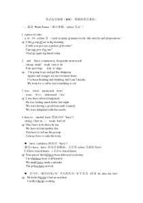 英式发音规则(BBC：蒂姆英音课堂)