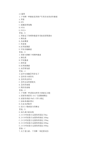内科学泌尿系统疾病习题及参考答案(一)--