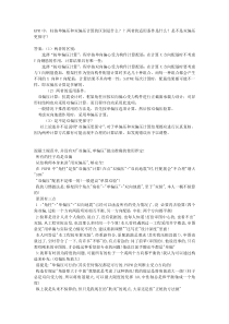 单偏压和双偏压