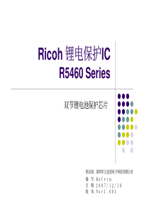 R5460-锂电保护IC