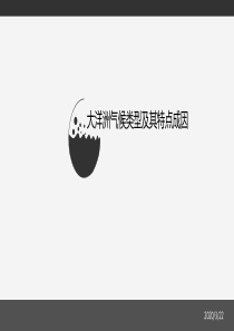 2015年澳大利亚气候变化成因祥解