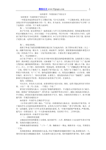 如何指导一年级的孩子写好汉字
