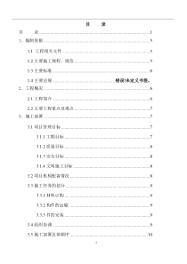 焊接球网架安装方案
