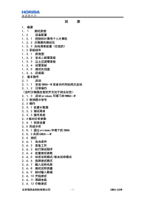 EMGA-620W操作说明书