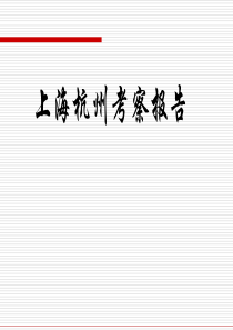 购物中心市调-上海正大广场调研