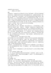 多媒体技术在教学中的应用