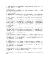 路灯基础的浇筑的施工方案