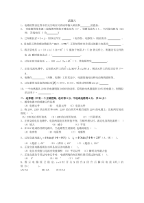 电工试题8