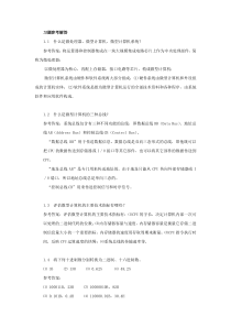 26063-微机原理及接口技术—李干林—习题参考解答2015.08.10