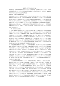 浅论英、美两国宪法的异同(一)