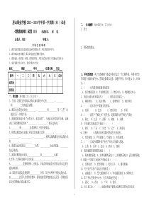 2013-2014物流地理试卷B