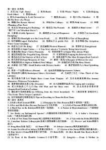 张培基散文佳作108篇