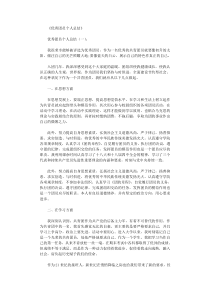 优秀团员个人总结12篇正式版