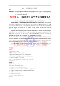 2017年12月大学英语四级真题答案