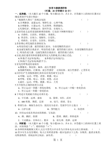 2019精选教育湖南省益阳市中考体育模拟试卷调研卷(无答案).doc