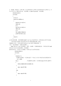 蓝桥杯试题答案(练习)