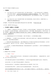 2018【考前冲刺】浙江学考选考29题化学计算题型方法总结