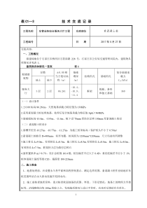 素混凝土桩