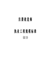大中小型工程分类