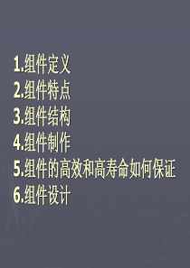 太阳能电池组件