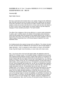 friendship课文翻译