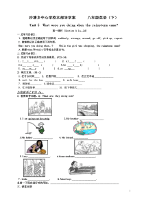 英语人教版八下U5导学案