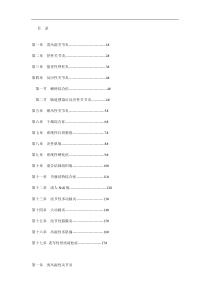 2000常见风湿病诊疗指南