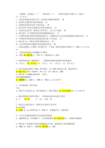 药检模拟试题