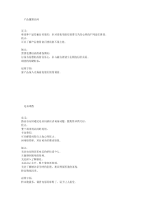 市场调研常用方法