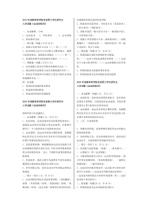 成都体育学院运动训练学真题(2001年-2012年)