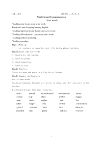 uint1Social-Communication--教案