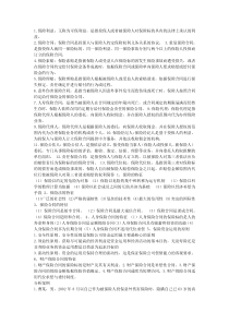 保险法作业