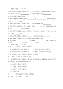 2013年液压与气压传动试题