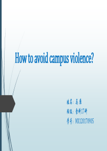 校园暴力   英语ppt