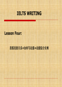 雅思写作完全PPT(一旦拥有,别无所求)