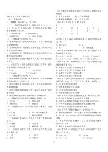 广东省历年计算机二级c++真题及答案1