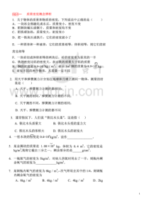 质量和密度题型