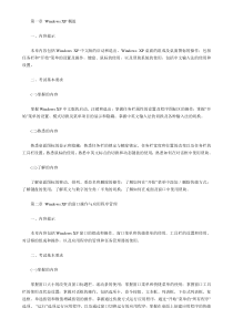 职称计算机考试大纲